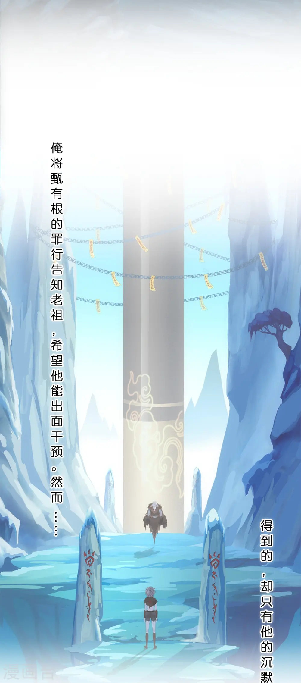 第343话 阿獠的主人6