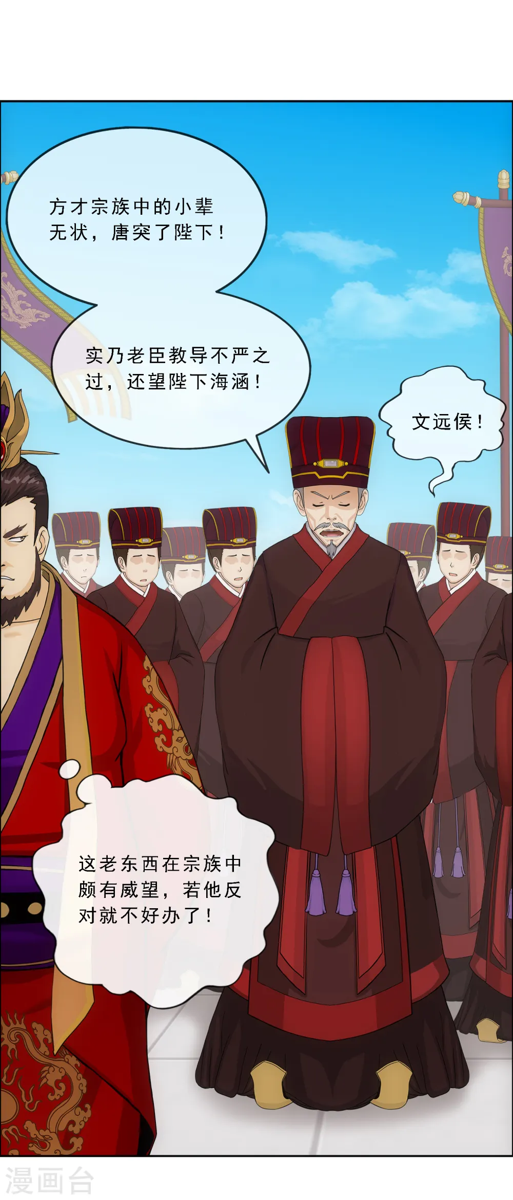 第252话 弹劾130
