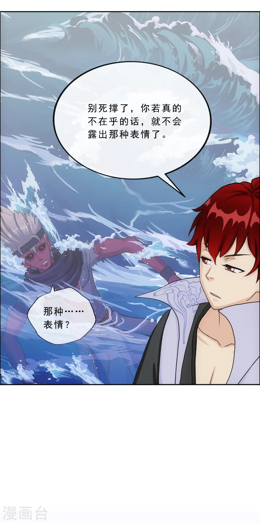 第199话 如果可以重来29