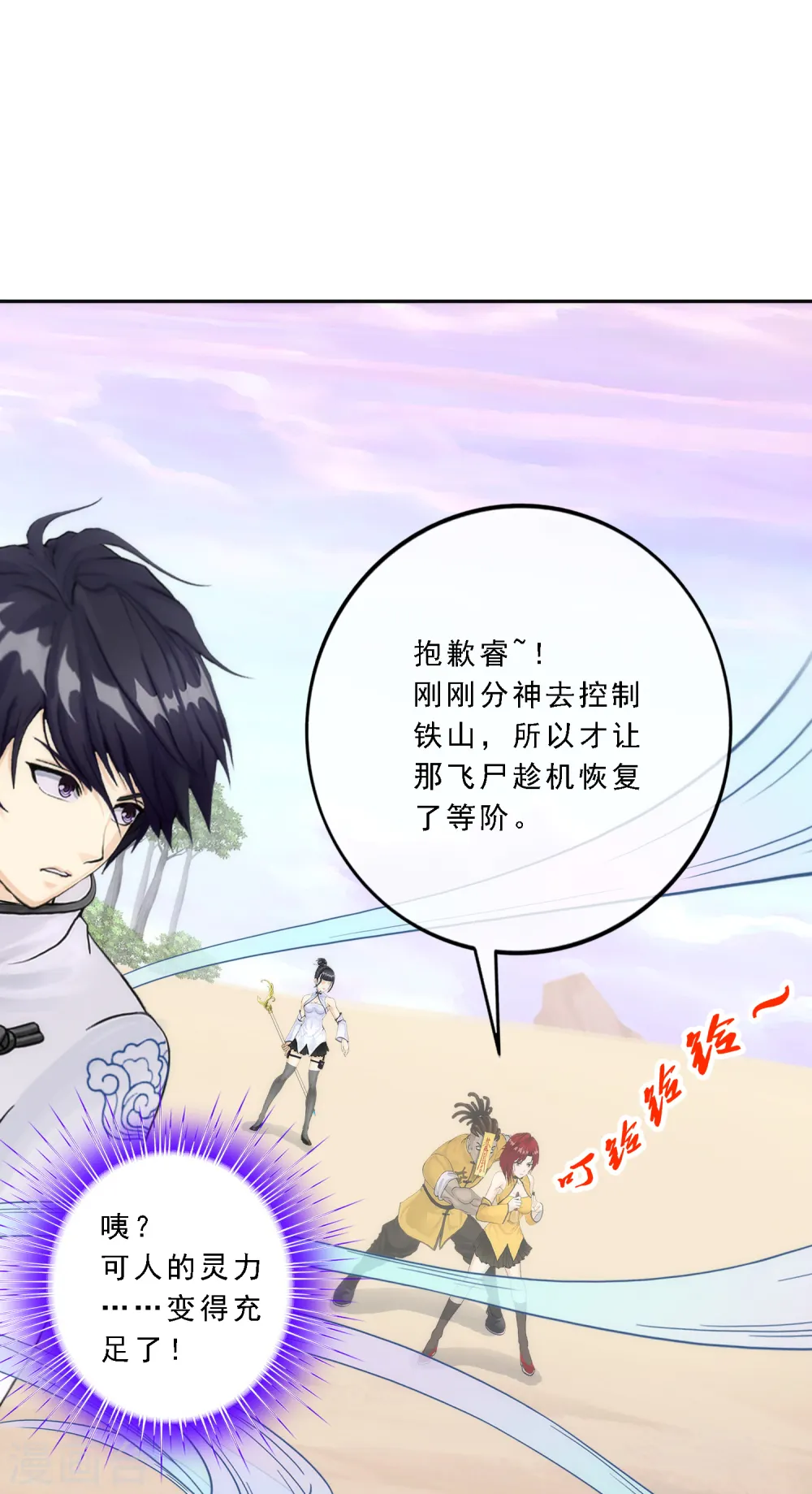 第74话 反转29