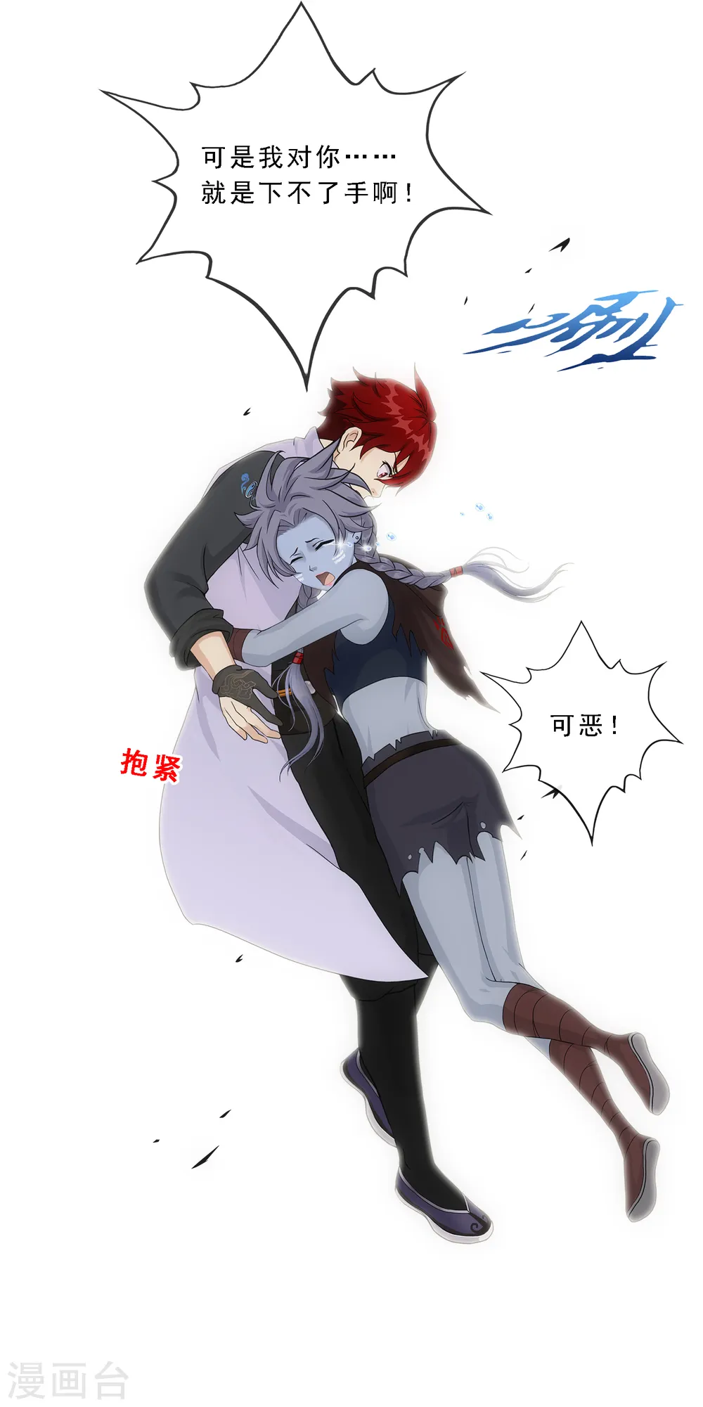 第185话 二女争天18