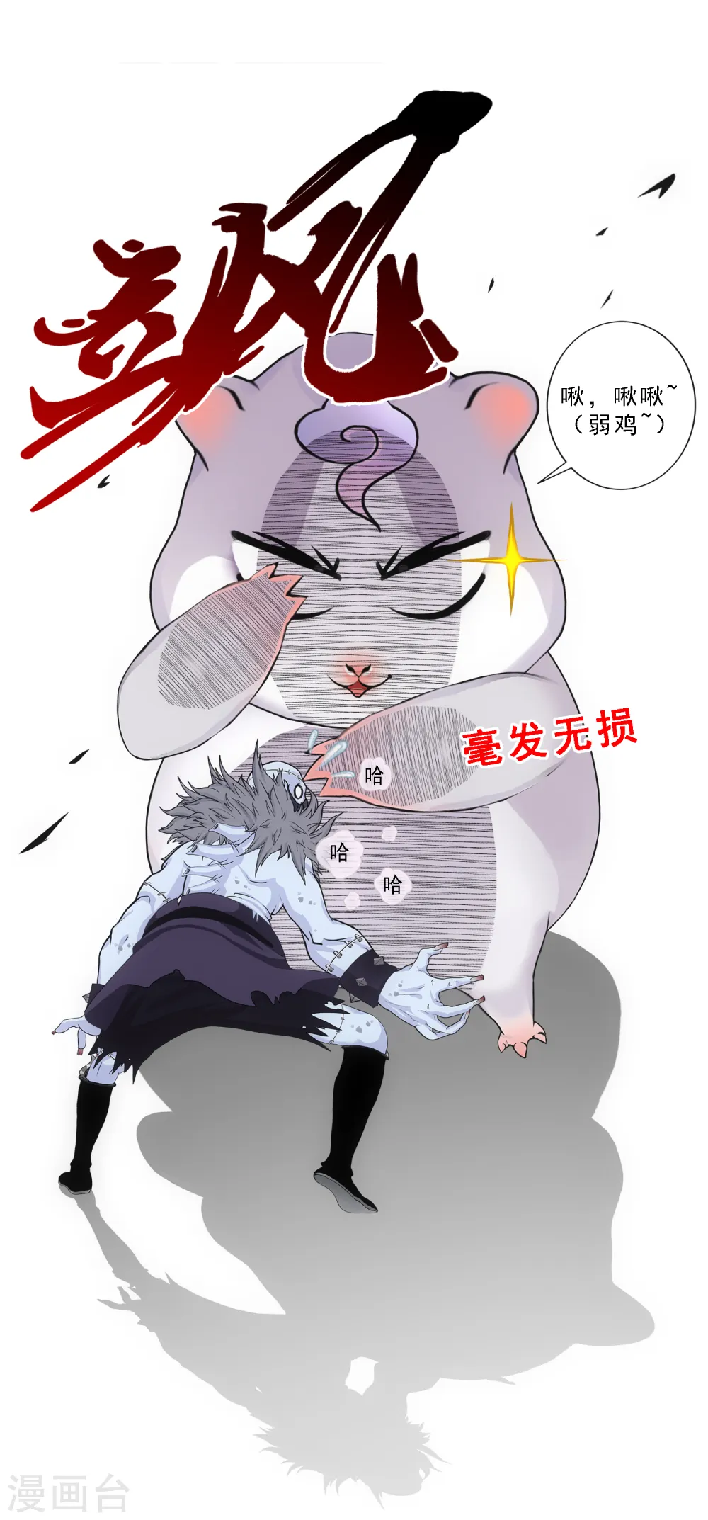 第89话 二貂213