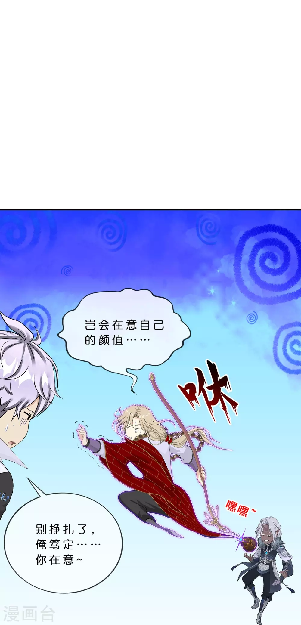 第393话 银角239
