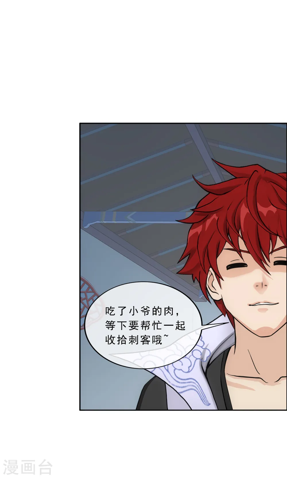 第184话 刺杀25