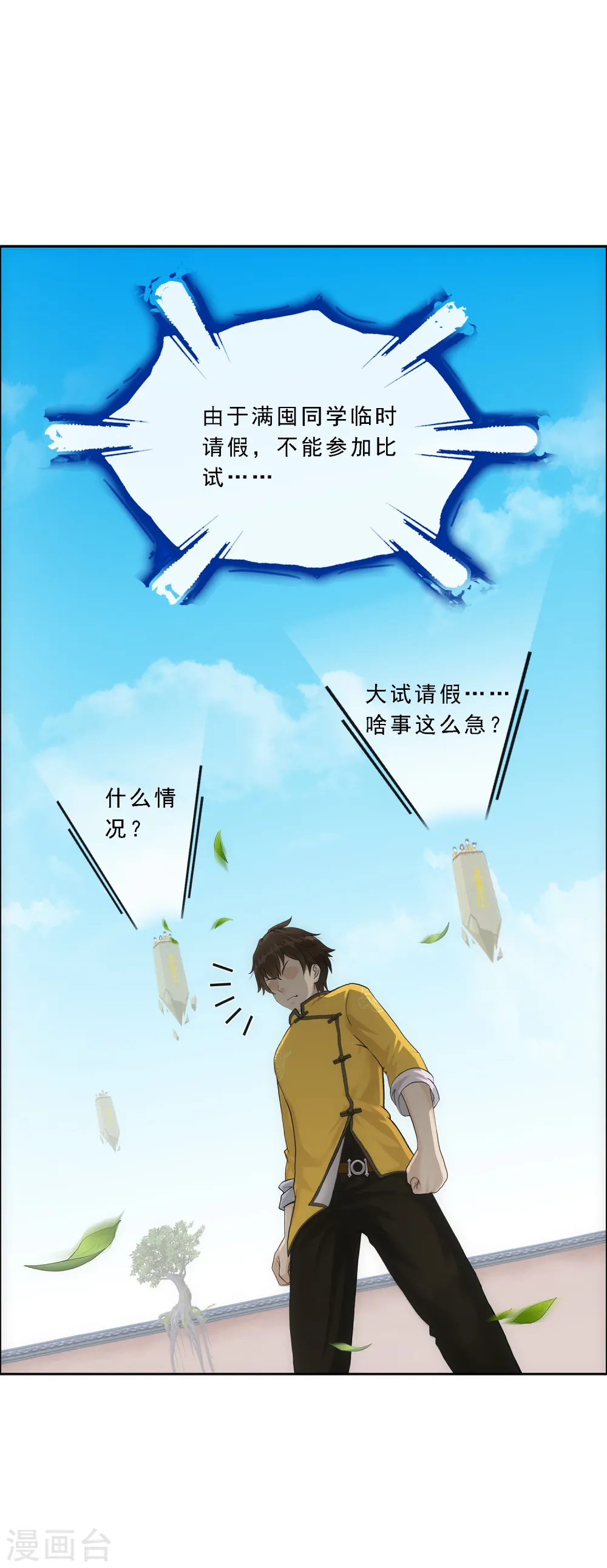 第156话 躺赢12