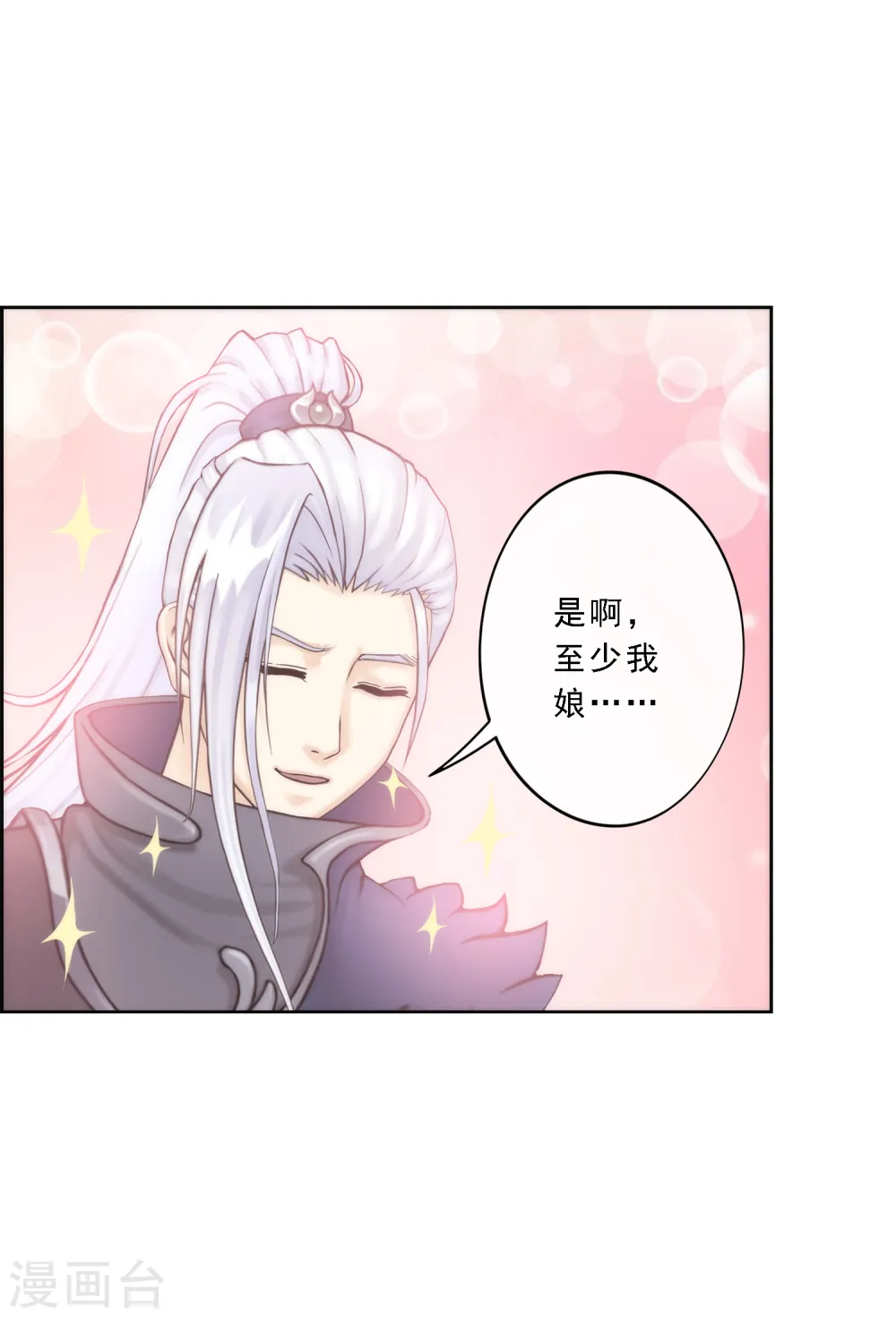 第41话 代理十羽7