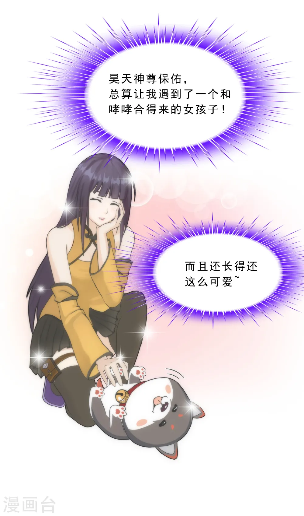 第127话 二郎哮天14