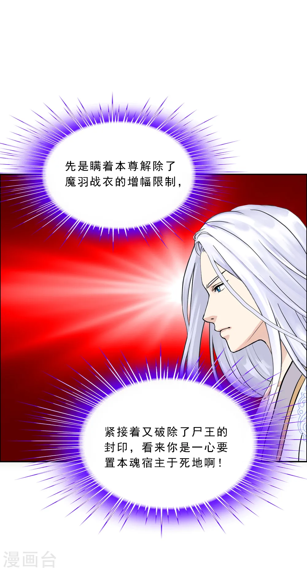 第95话 同命27