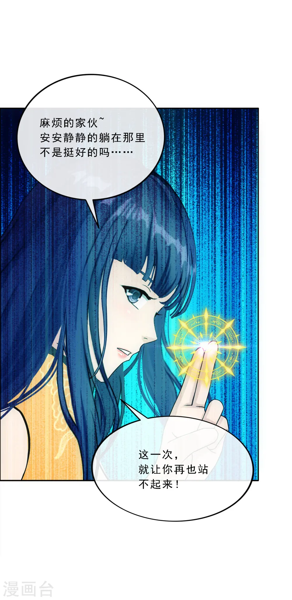 第88话 二貂120