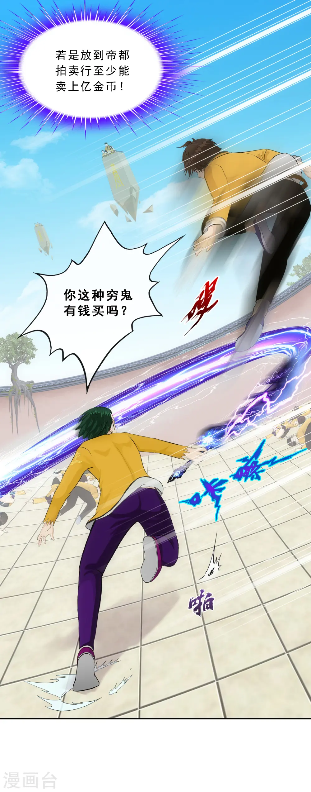 第114话 雷劫12