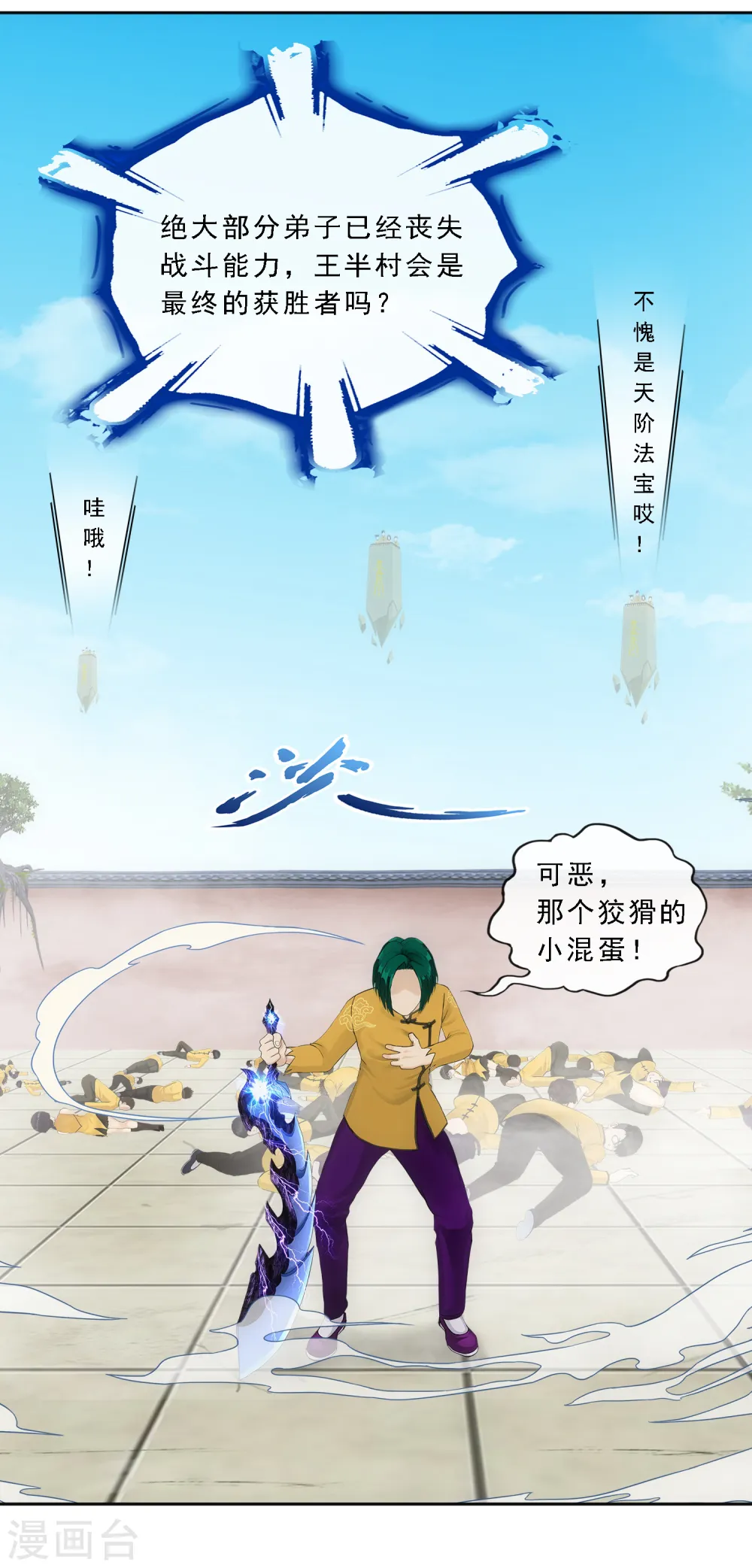 第112话 神秘的老伯236