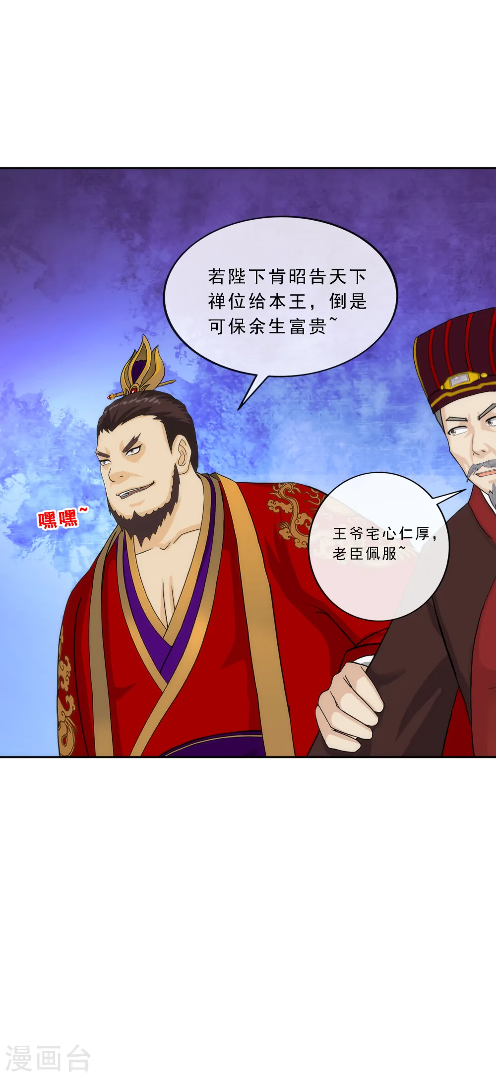 第254话 伏兵16