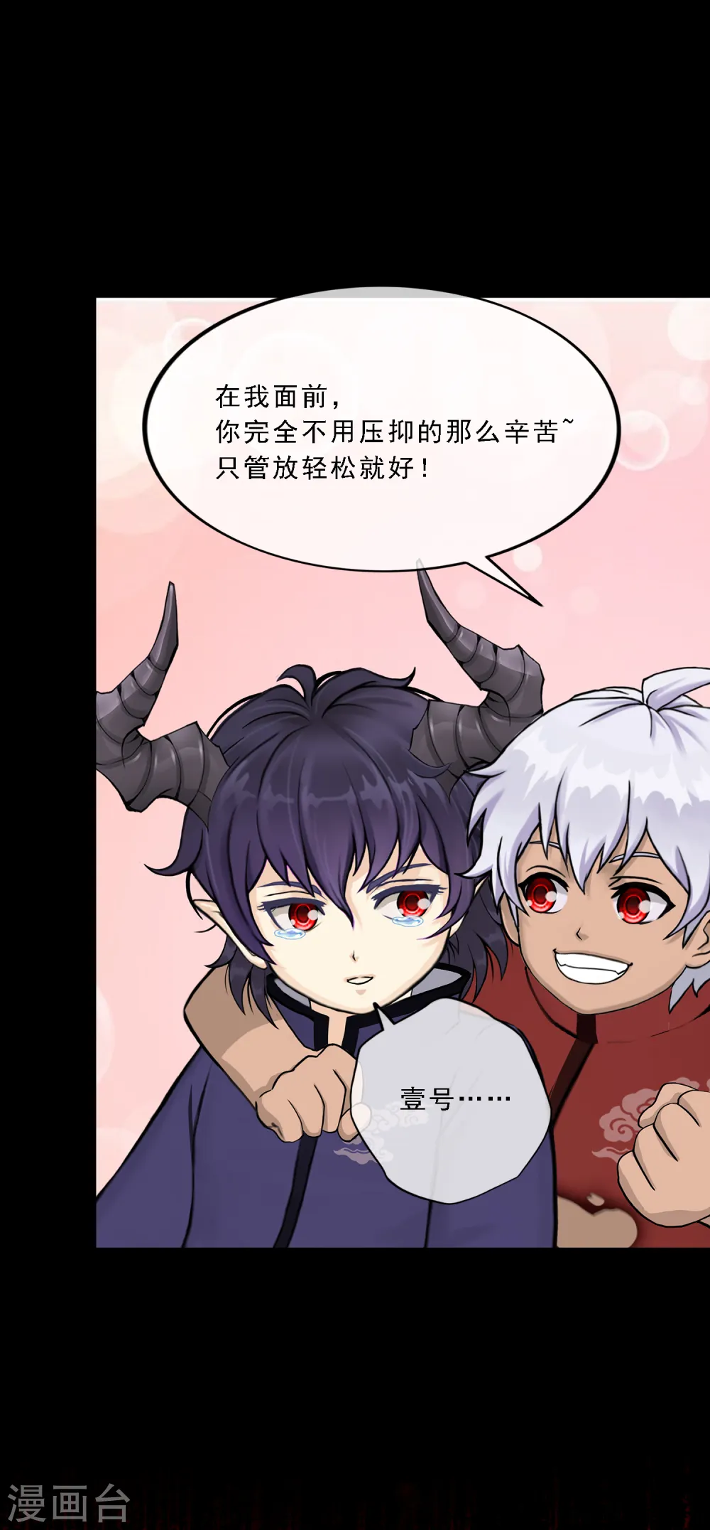 第44话 我们做朋友吧29