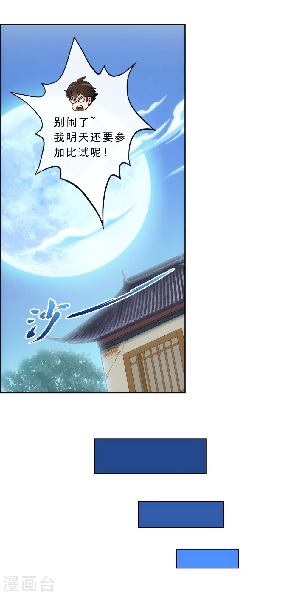 第119话 大孙子13