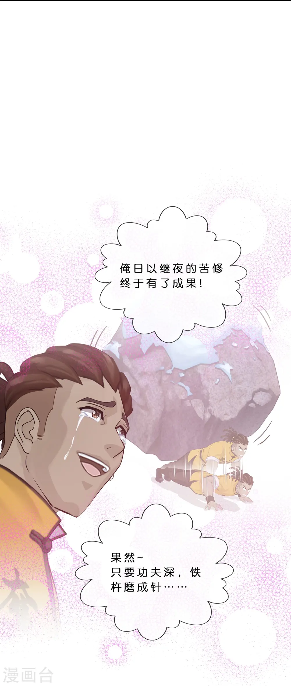 第357话 还魂术4