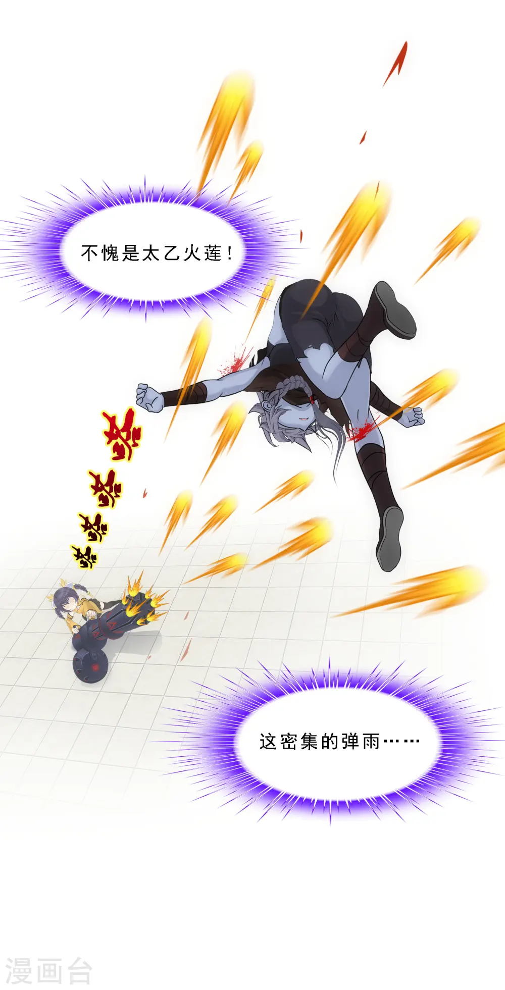 第101话 冤家路窄10