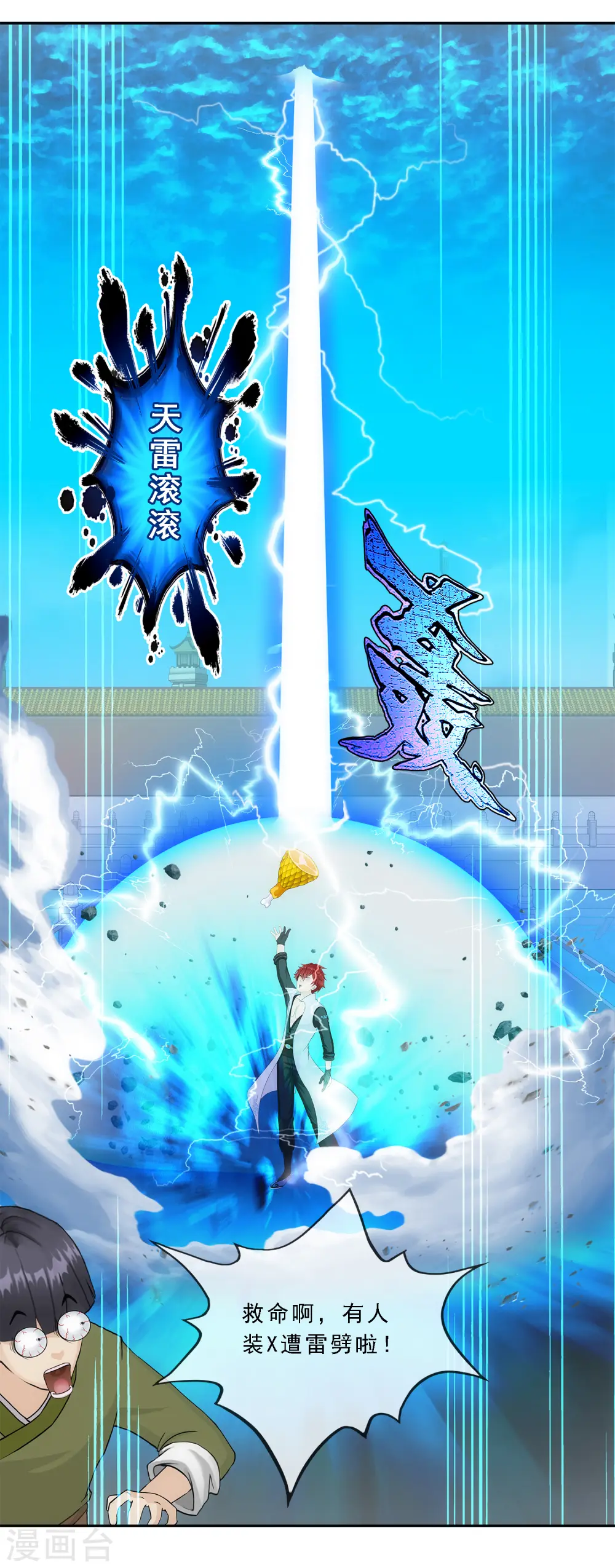 第214话 唯快不破34