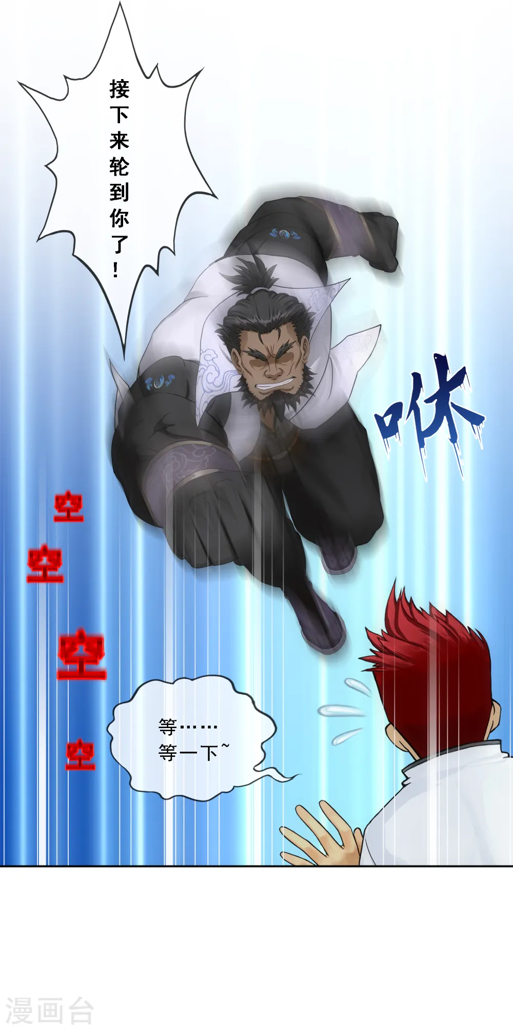 第149话 弃疗18