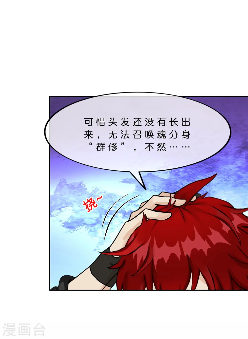第380话 后知后觉6