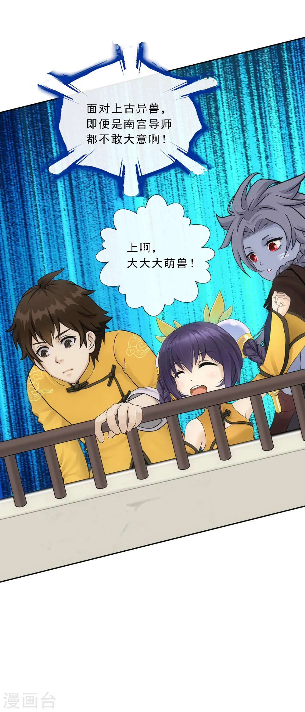 第105话 足够的震慑44