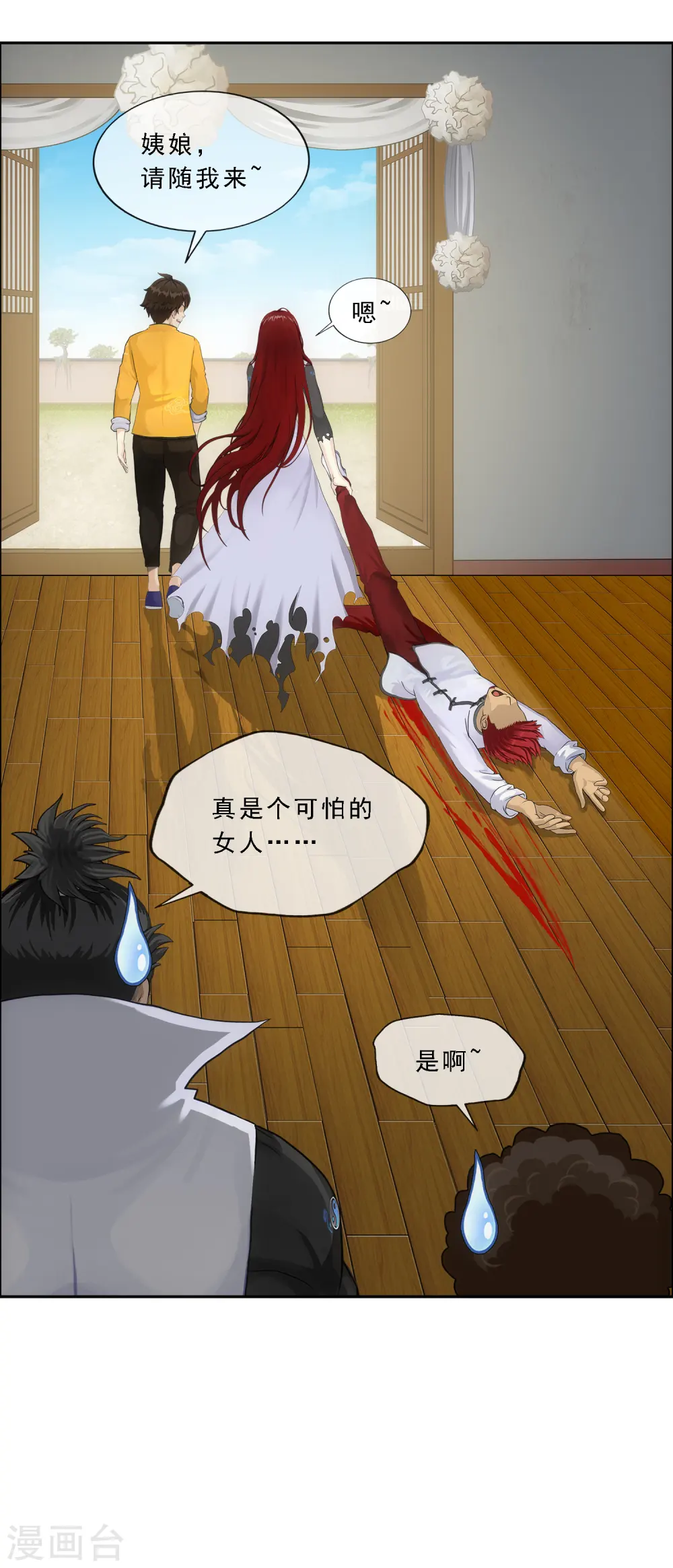 第150话 巾帼不让须眉122