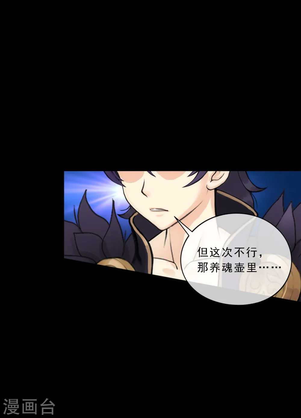 第60话 再见，相公！6