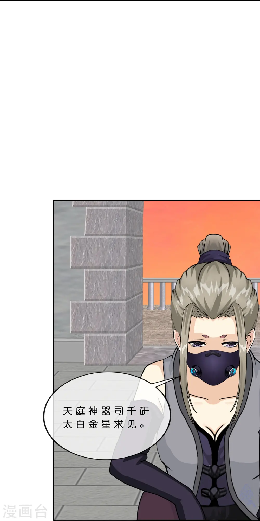 第378话 千研大人的请求7