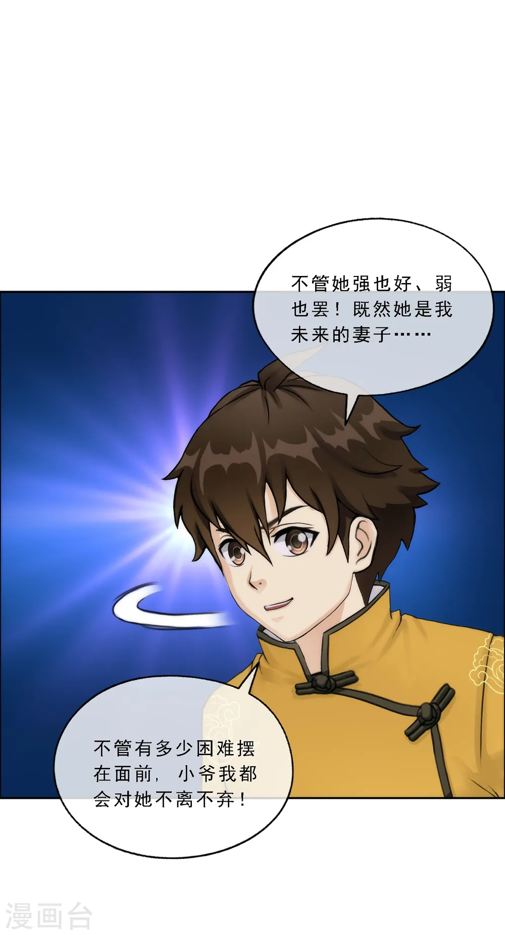 第49话 午夜异事3