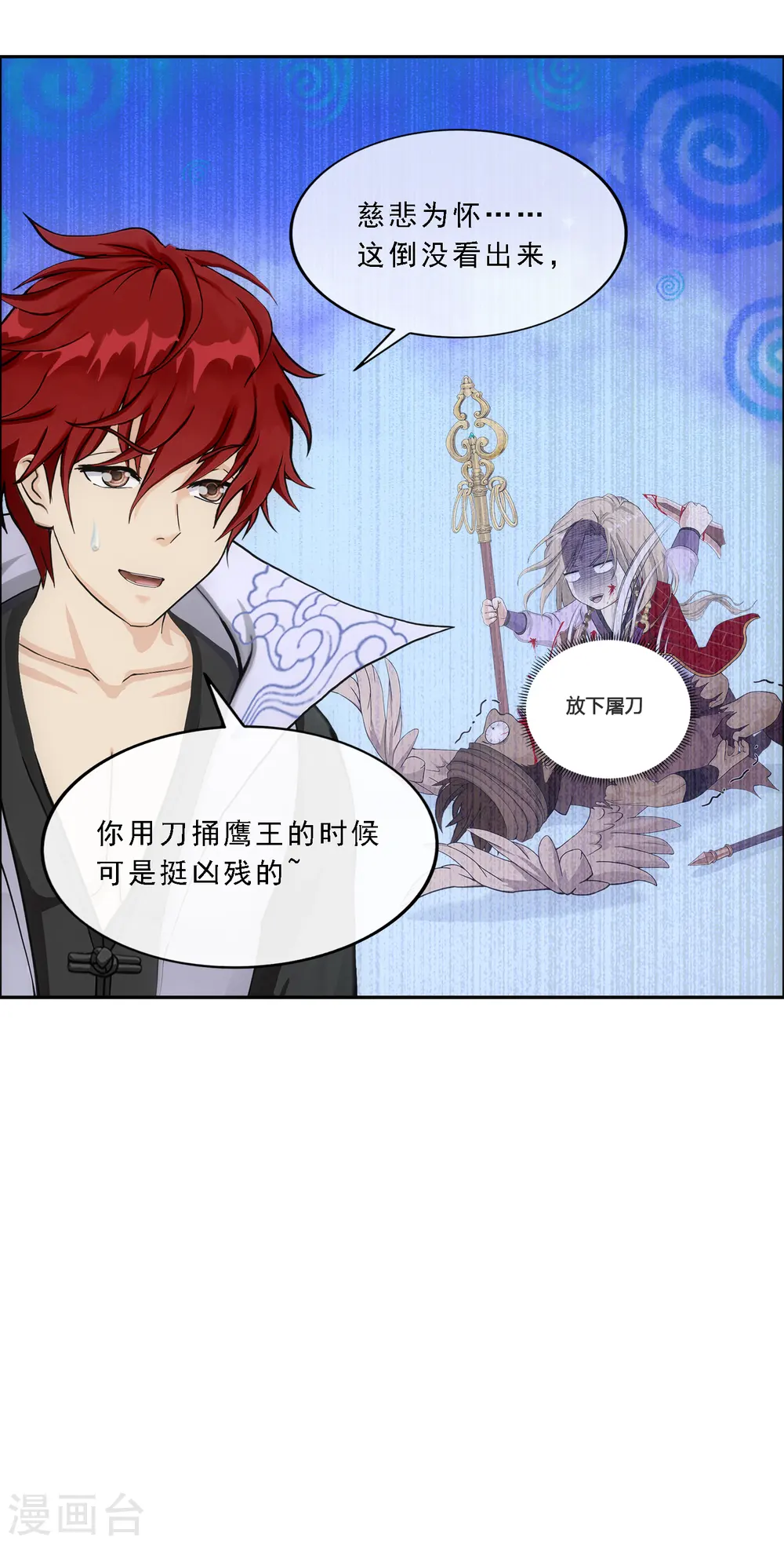 第302话 鬼婴沙陀26