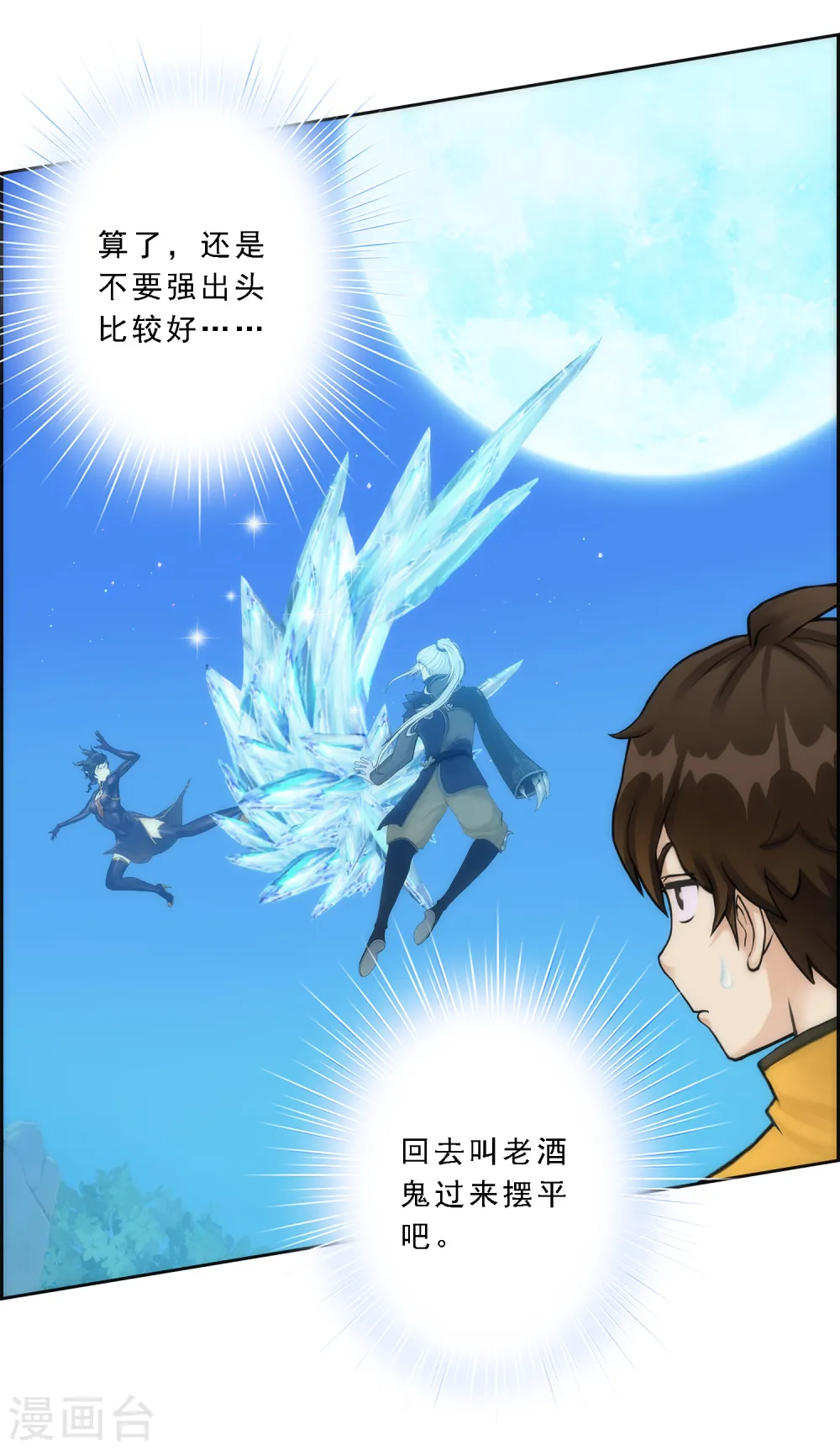 第37话 第三十招25