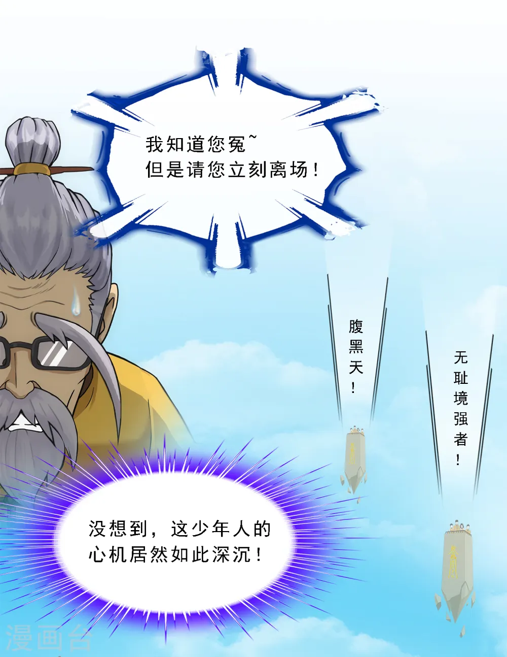 第113话 接班人44