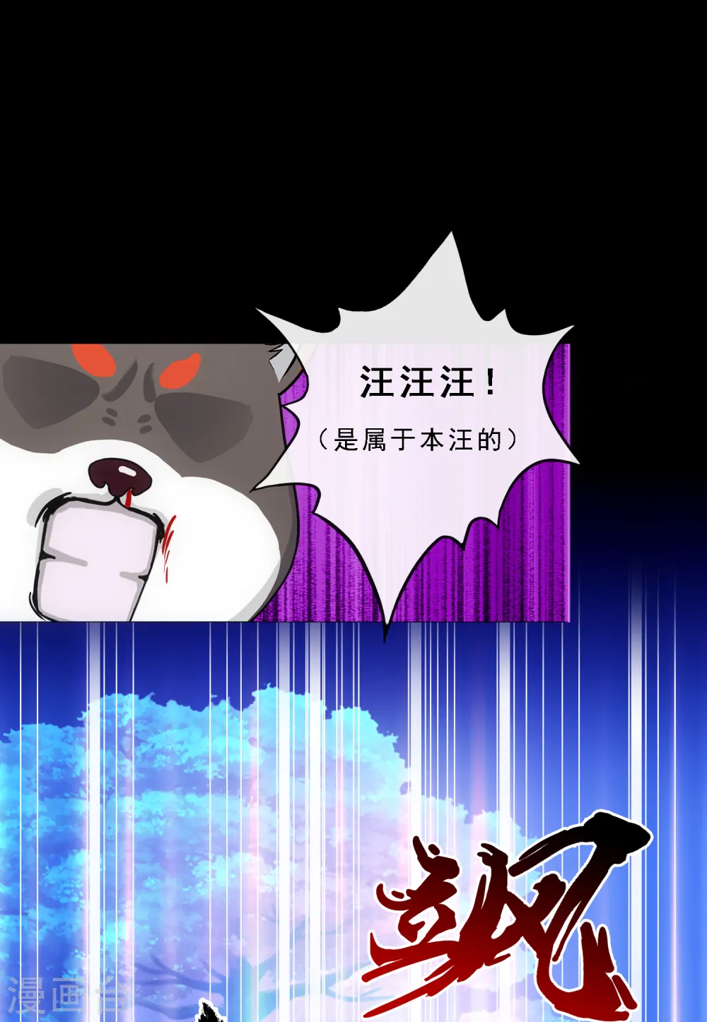 第231话 神尊的解离术11