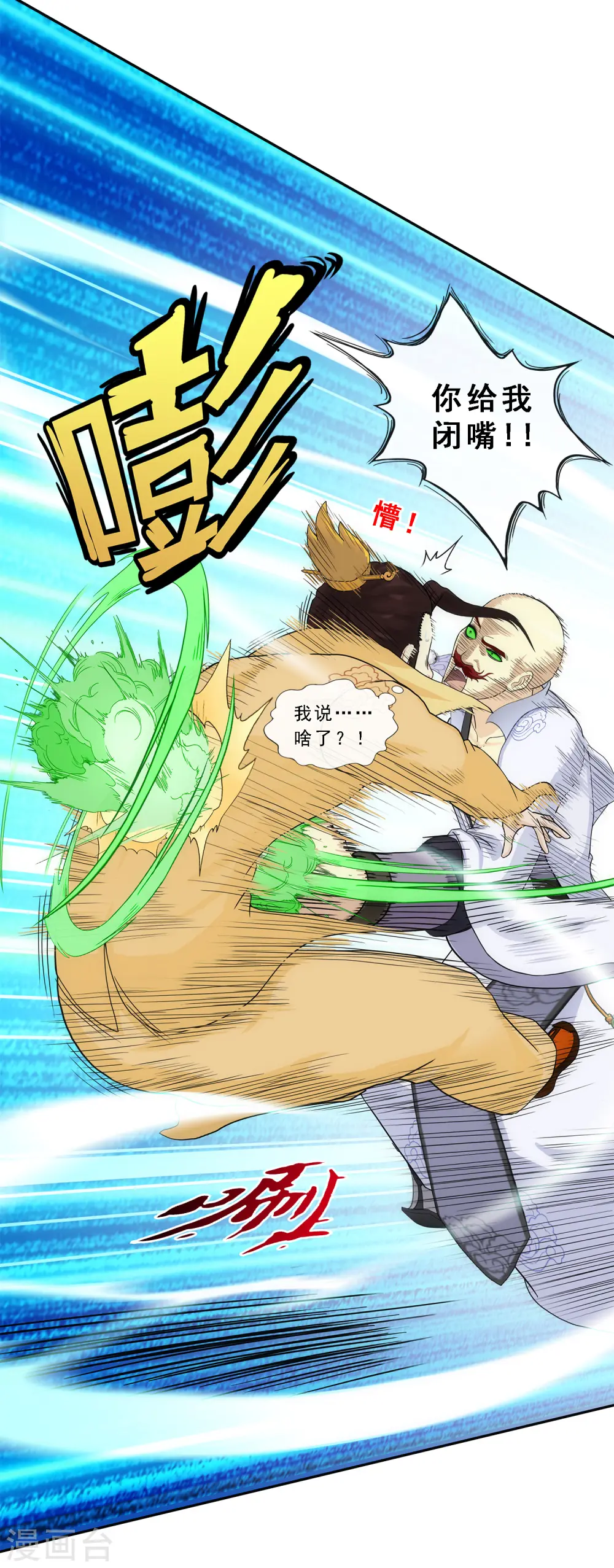 第180话 反目27