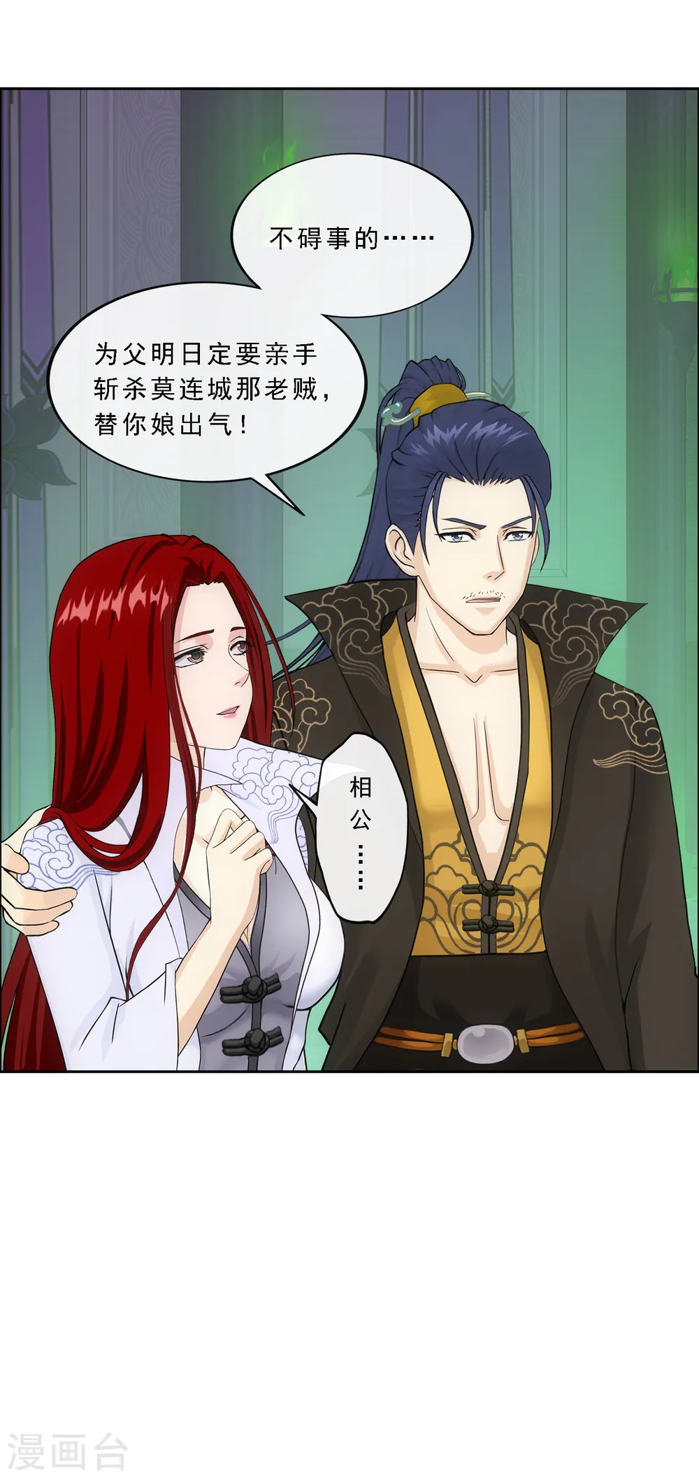 第250话 大战前夜123