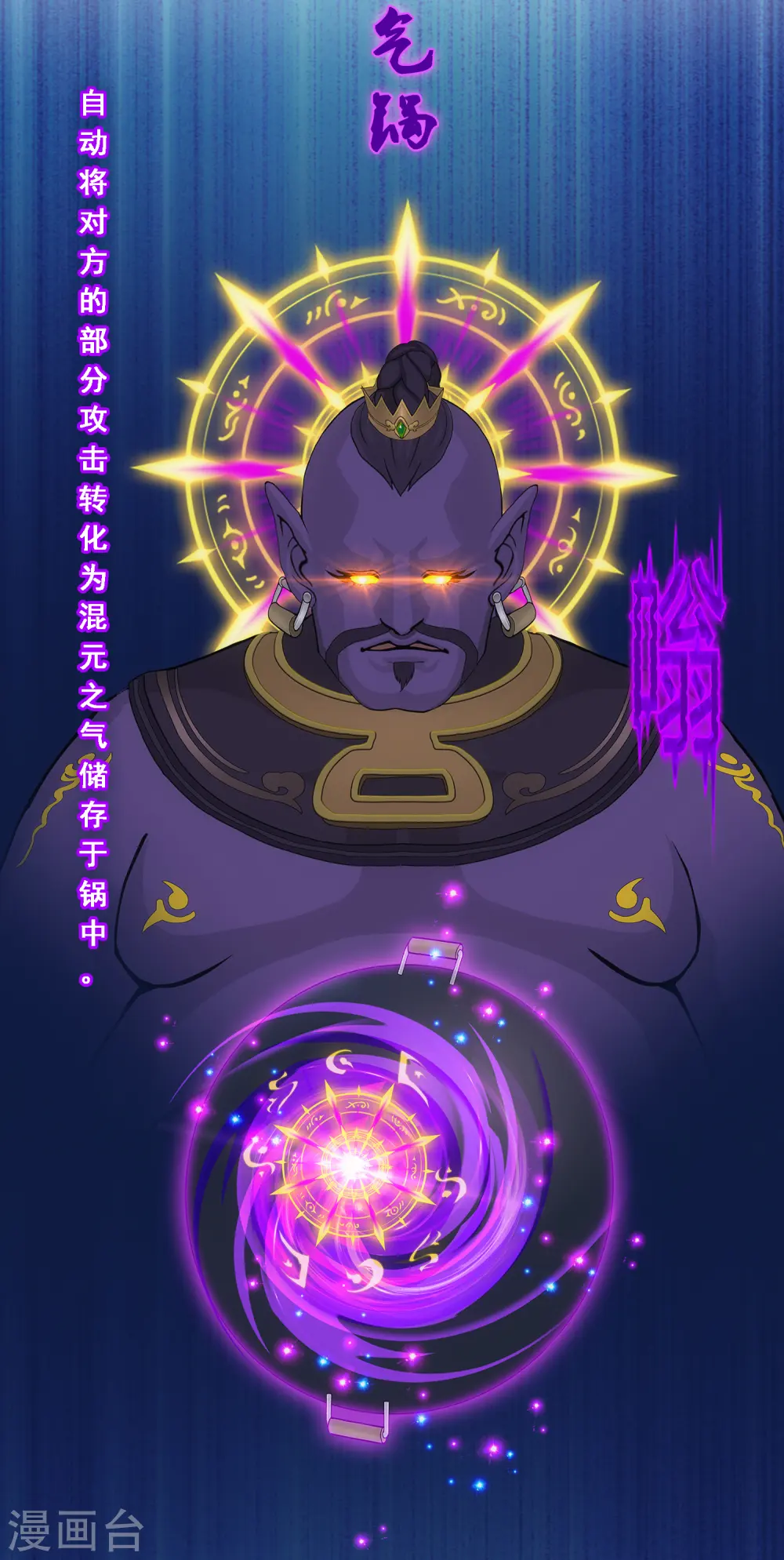 第196话 瞬息万变的战局2