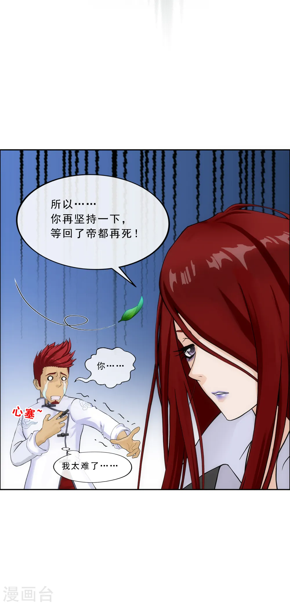 第150话 巾帼不让须眉19