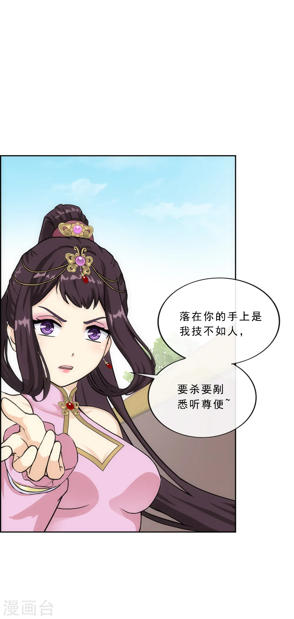 第210话 刺王杀驾231