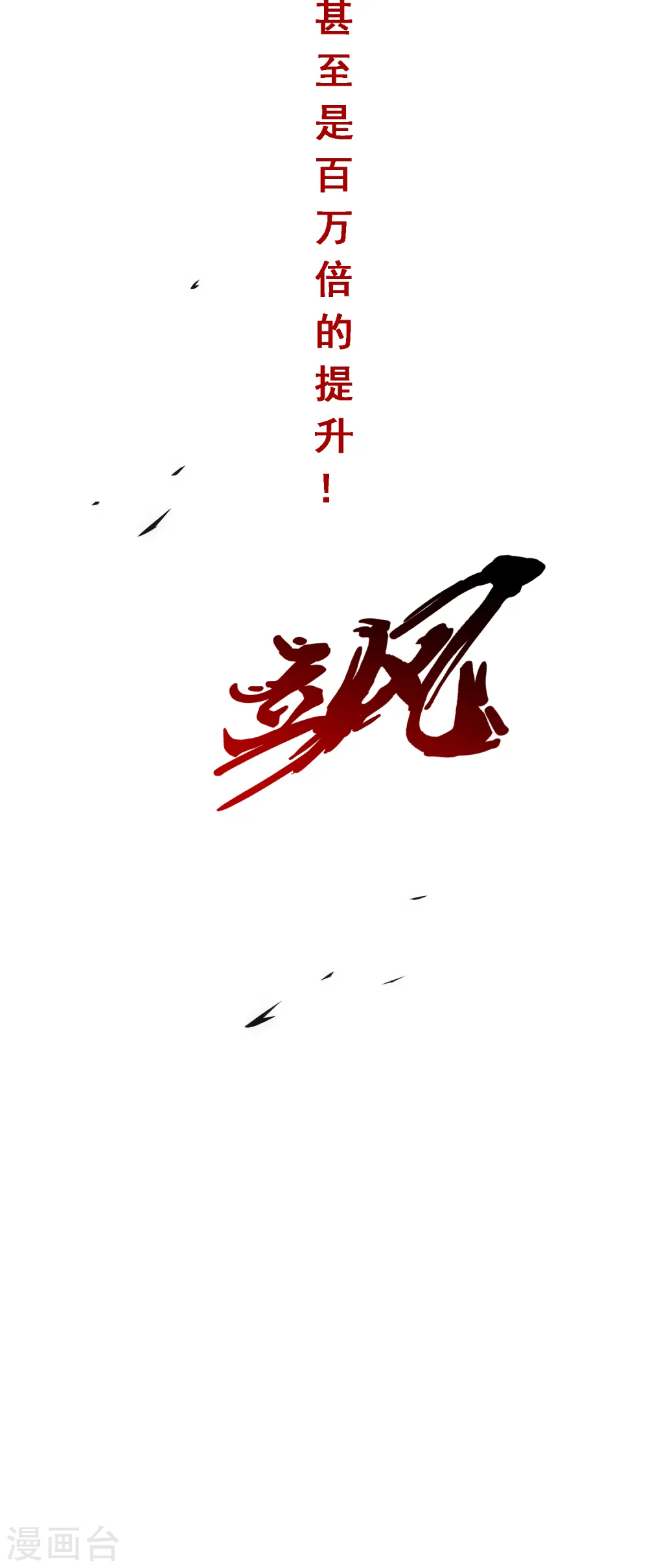 第207话 突飞猛进40