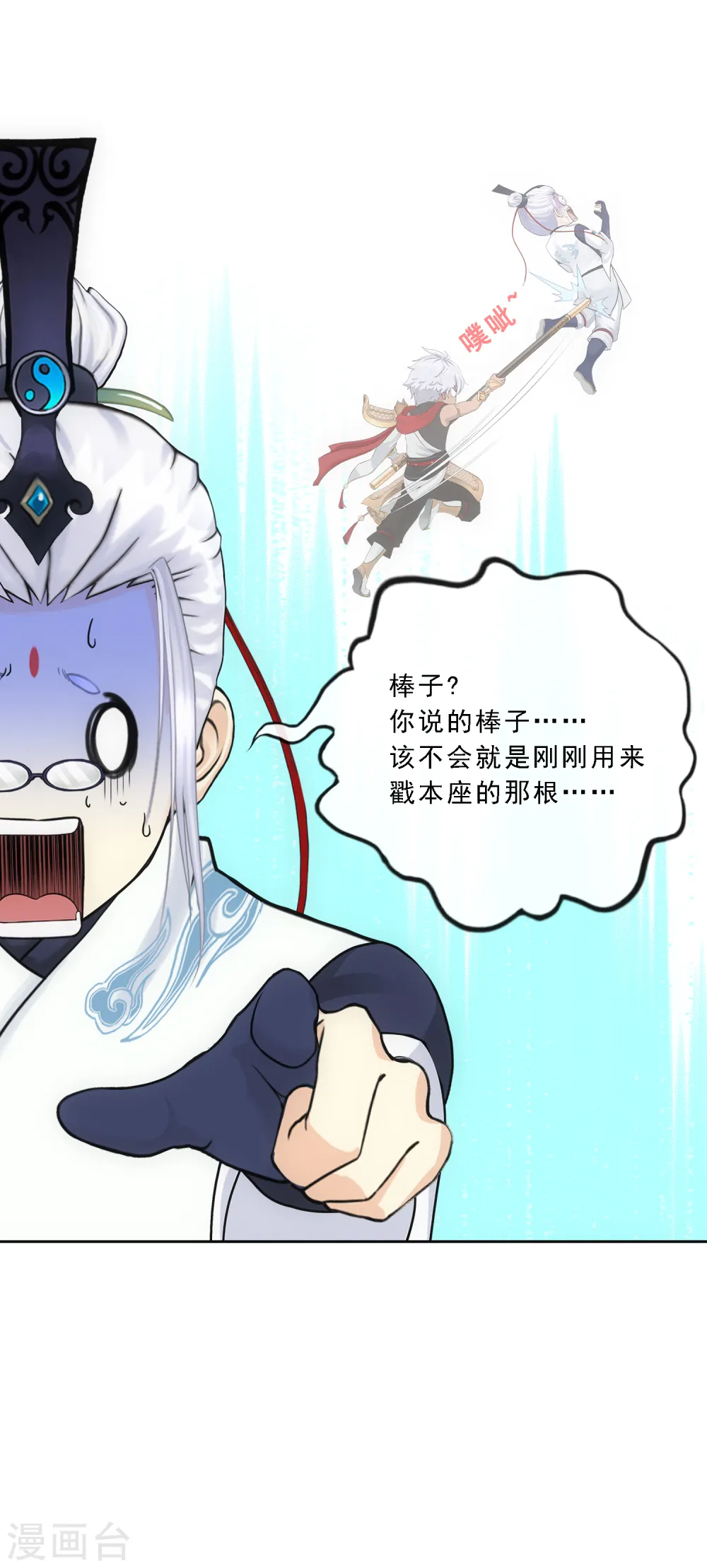 第143话 那猴子有毒！15