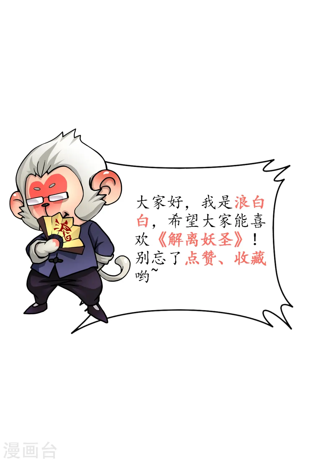 第360话 一切尽在掌握143