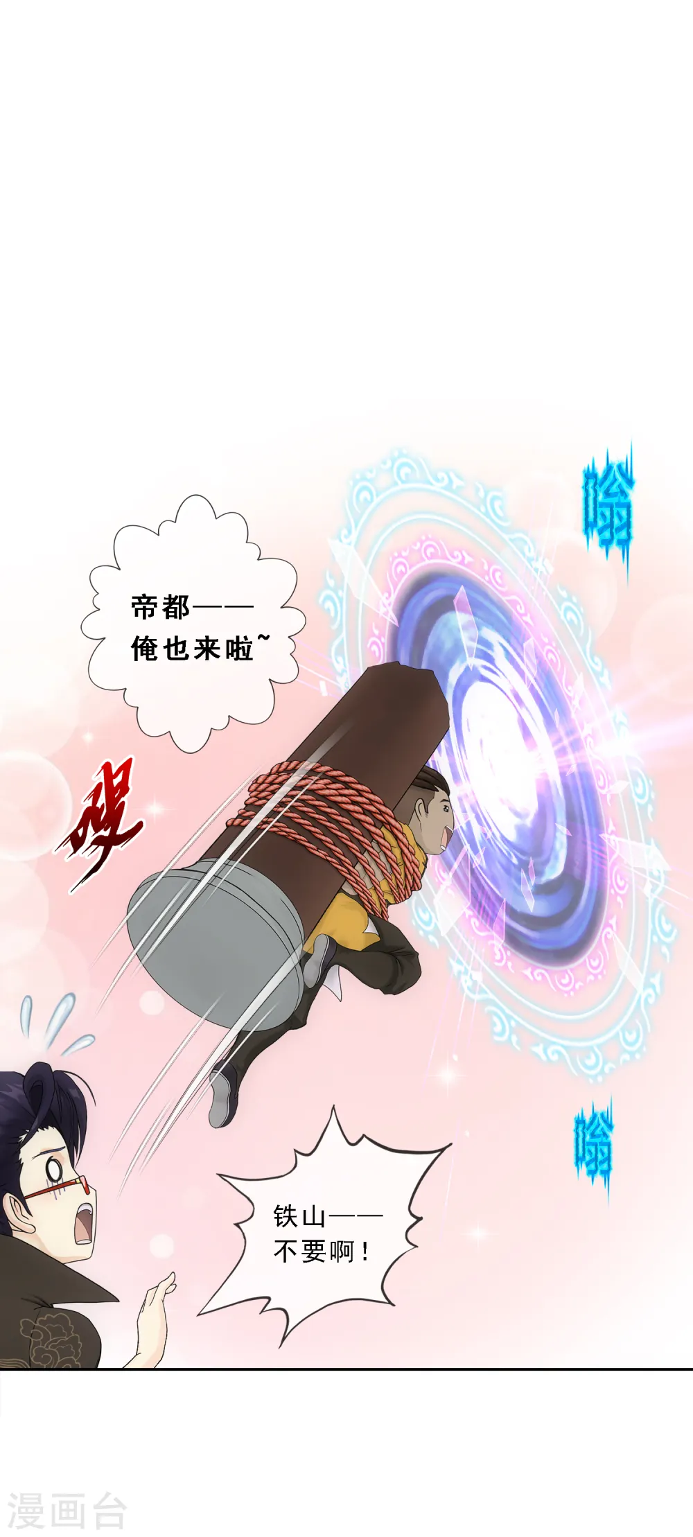 第179话 年少轻狂1