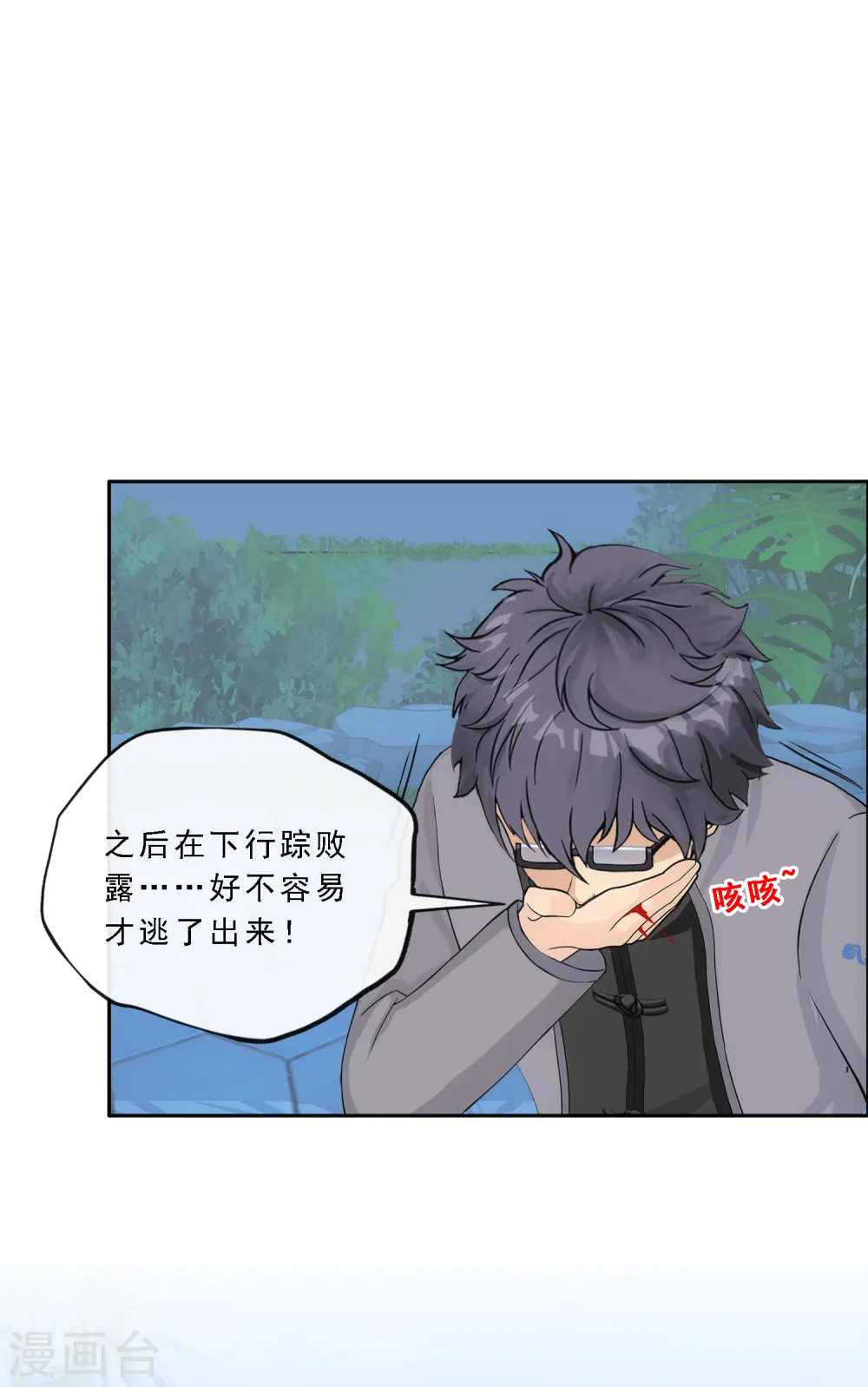 第283话 未知的恐惧31