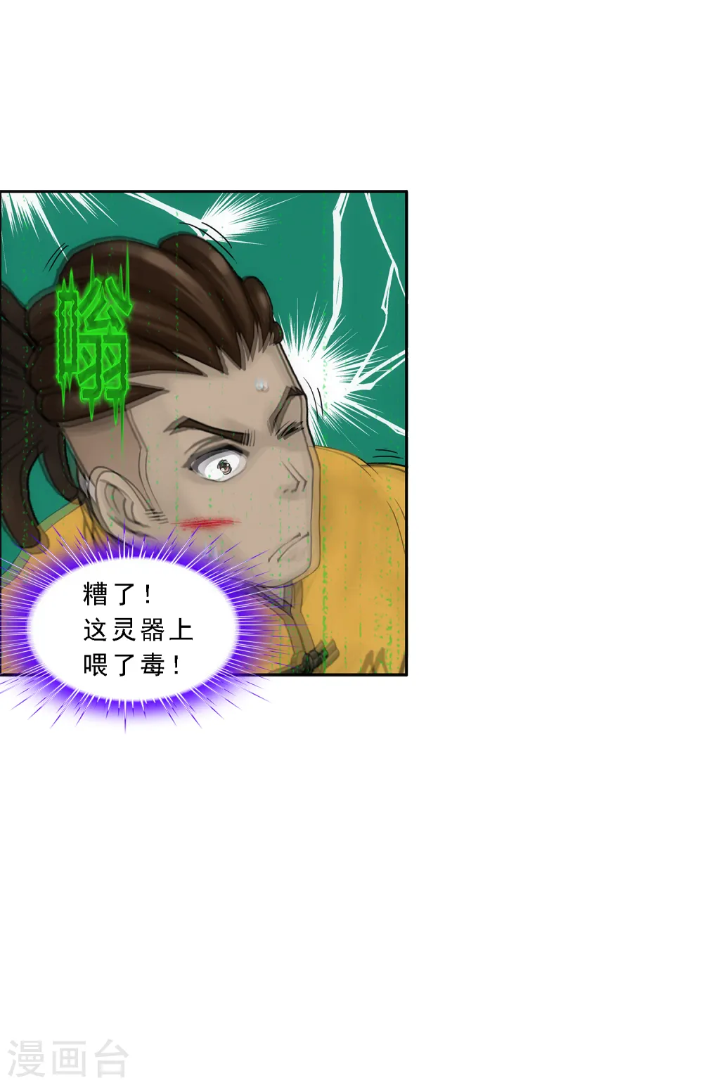 第153话 逆风翻盘9