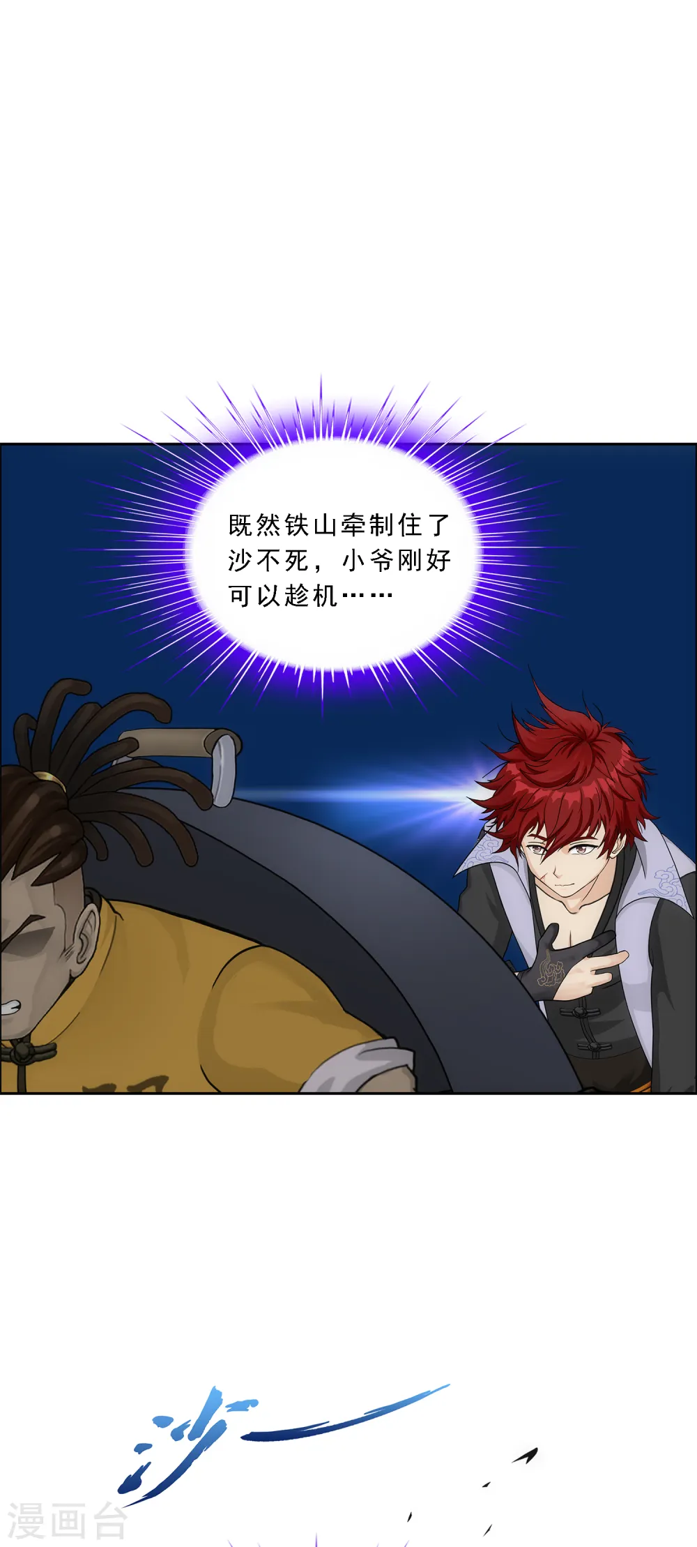 第196话 瞬息万变的战局23