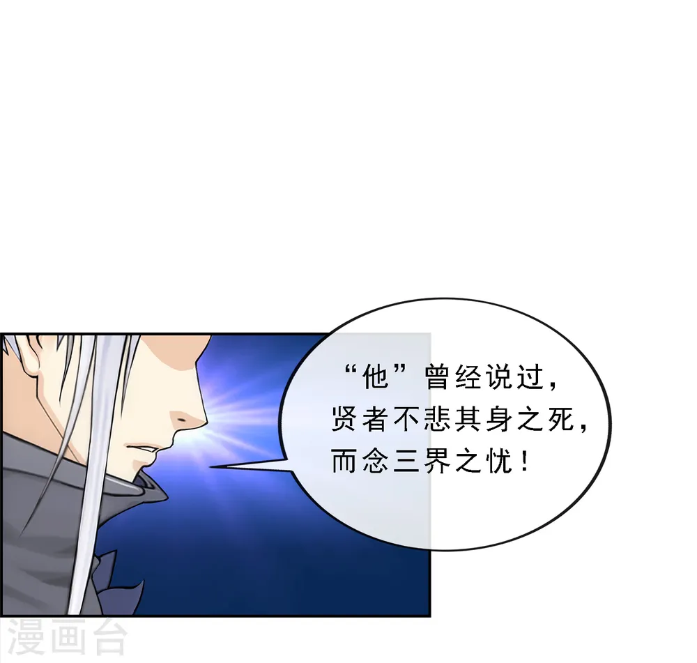 第108话 有用的弃子23