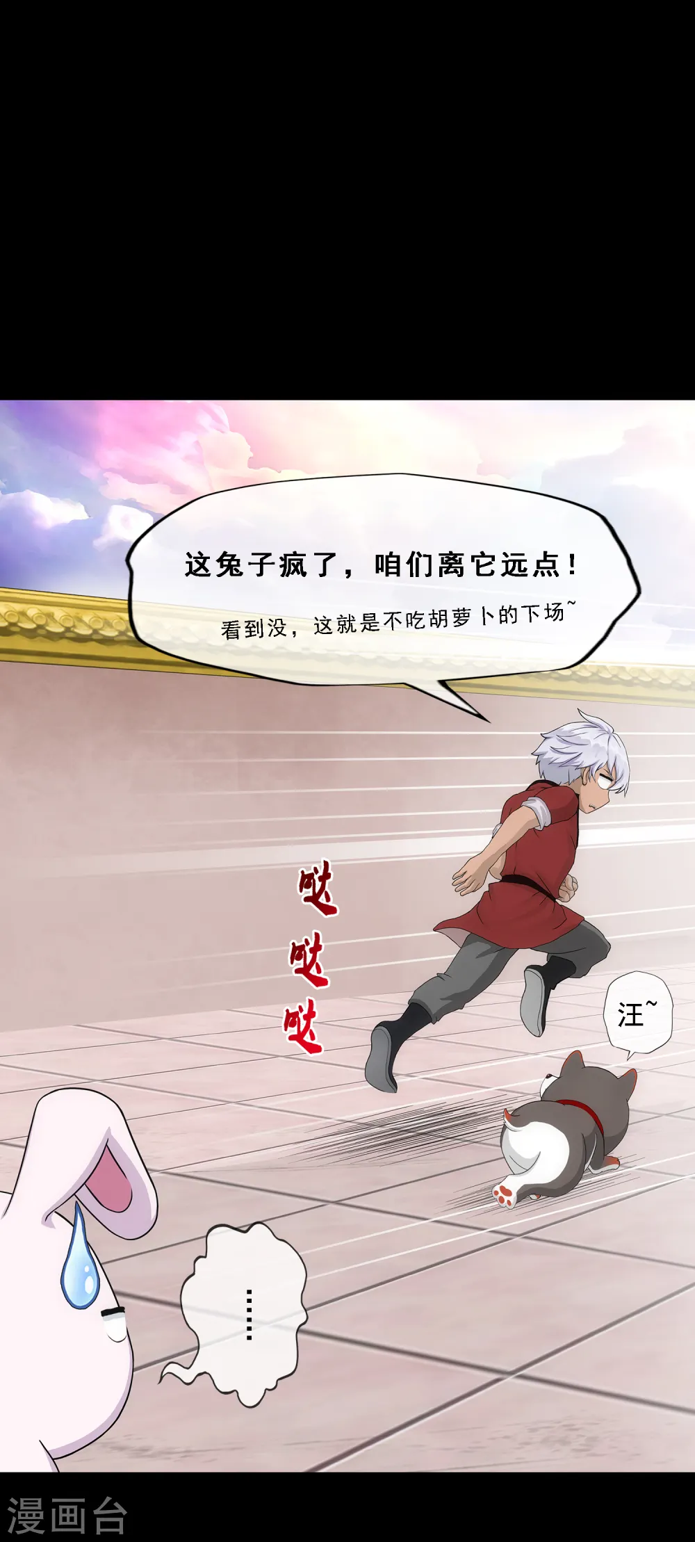 第229话 嫦娥家的玉兔23