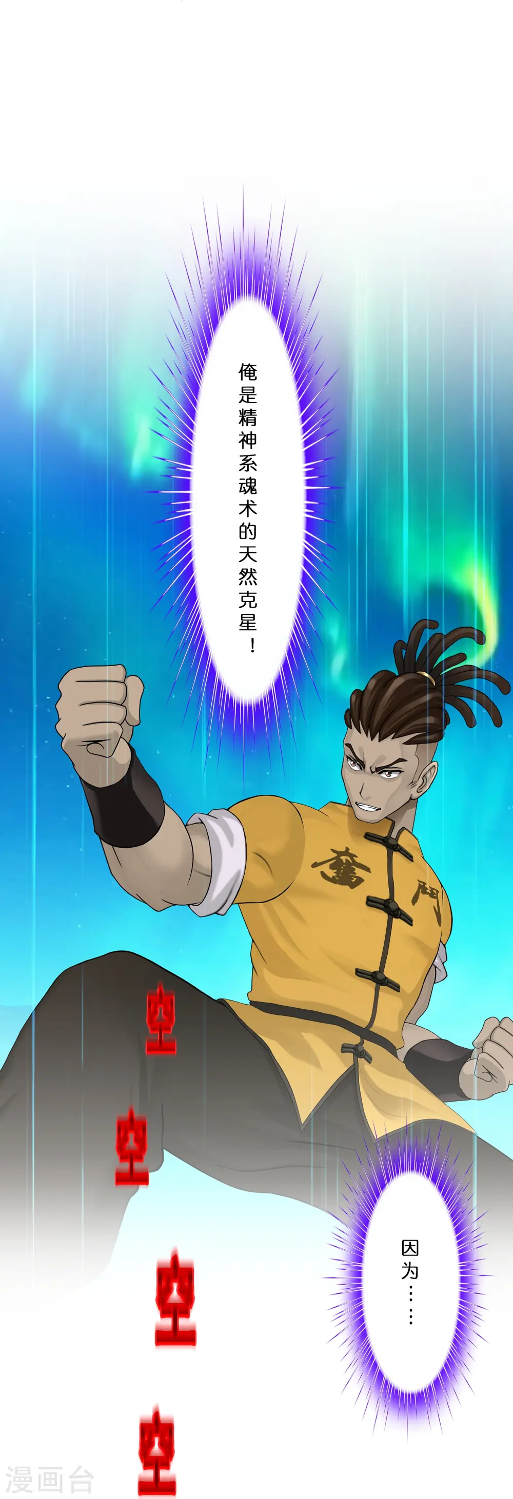 第388话 虫后的游戏348