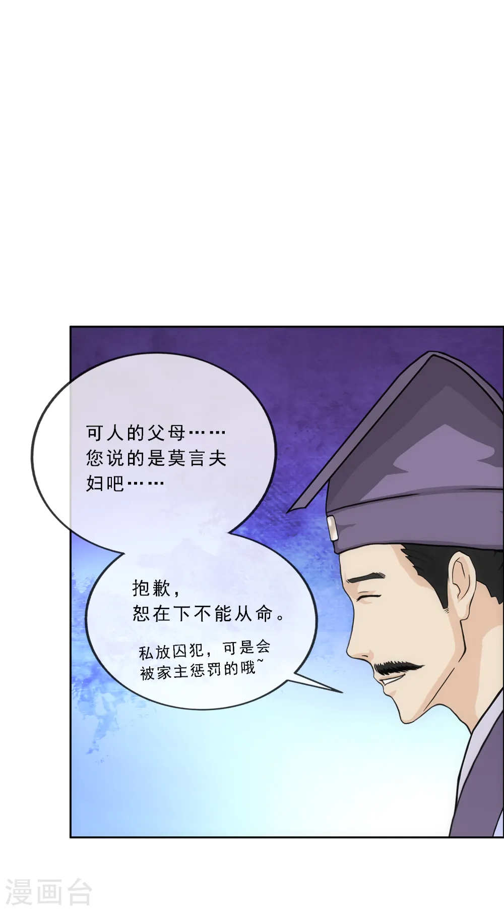 第221话 师兄18