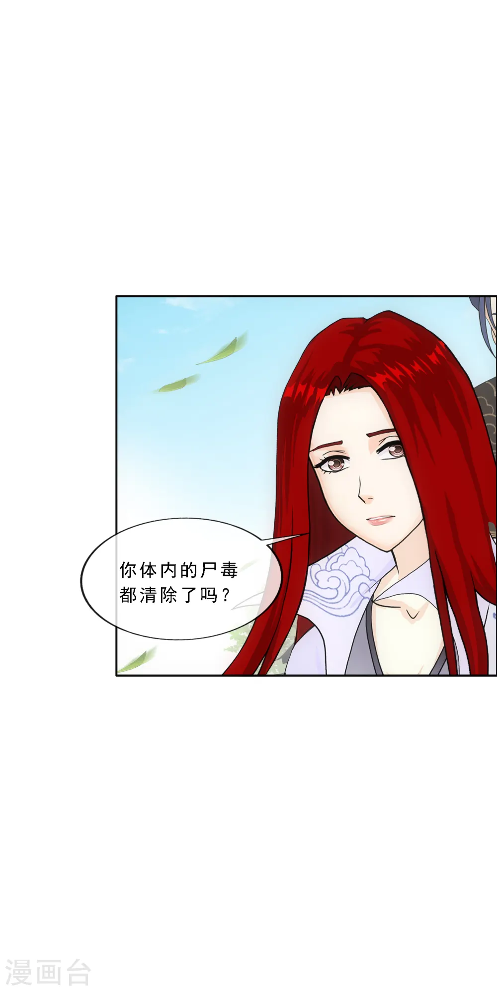 第294话 来自妖界的消息14