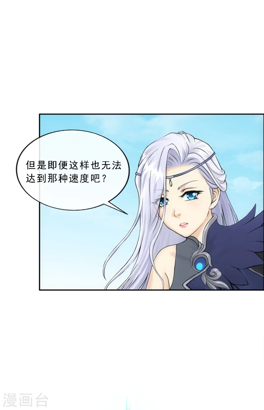 第125话 巨大的牺牲10